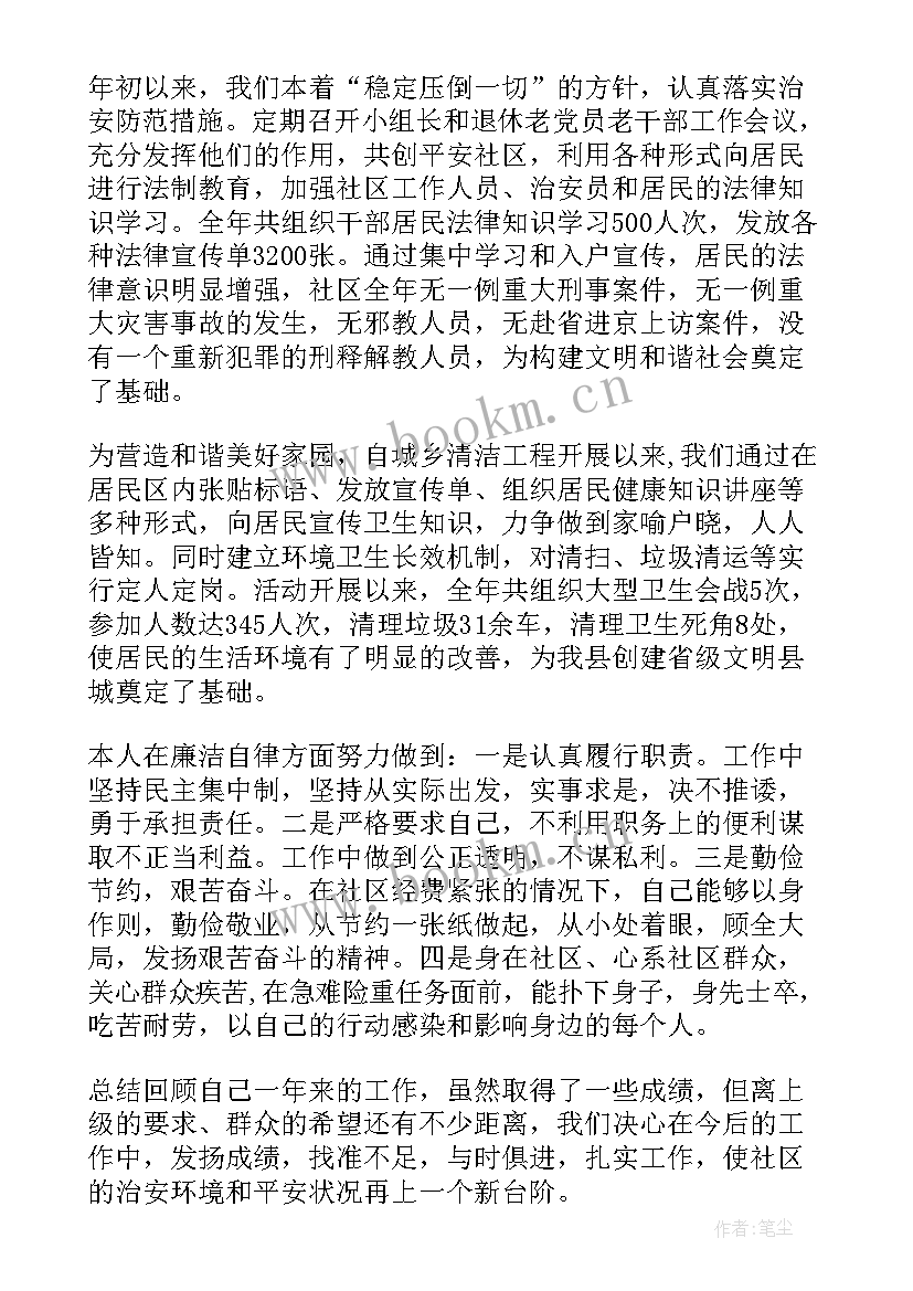 最新妇委会主任年度总结(通用6篇)