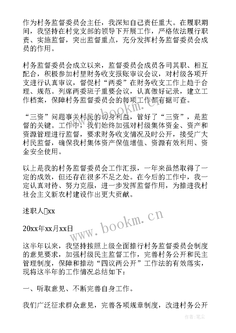 最新妇委会主任年度总结(通用6篇)