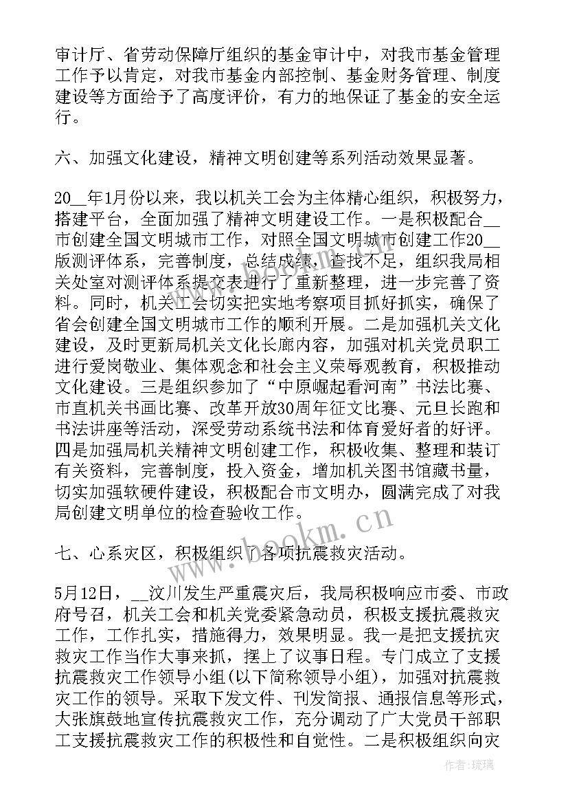 最新公司总会计师述职述廉报告 总会计师述职述廉报告(优秀7篇)