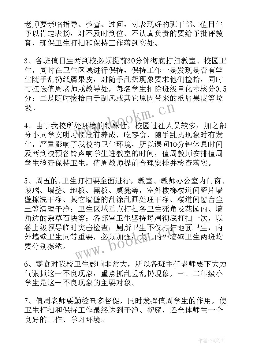 小学爱国卫生活动方案设计 小学爱国卫生活动方案(精选7篇)