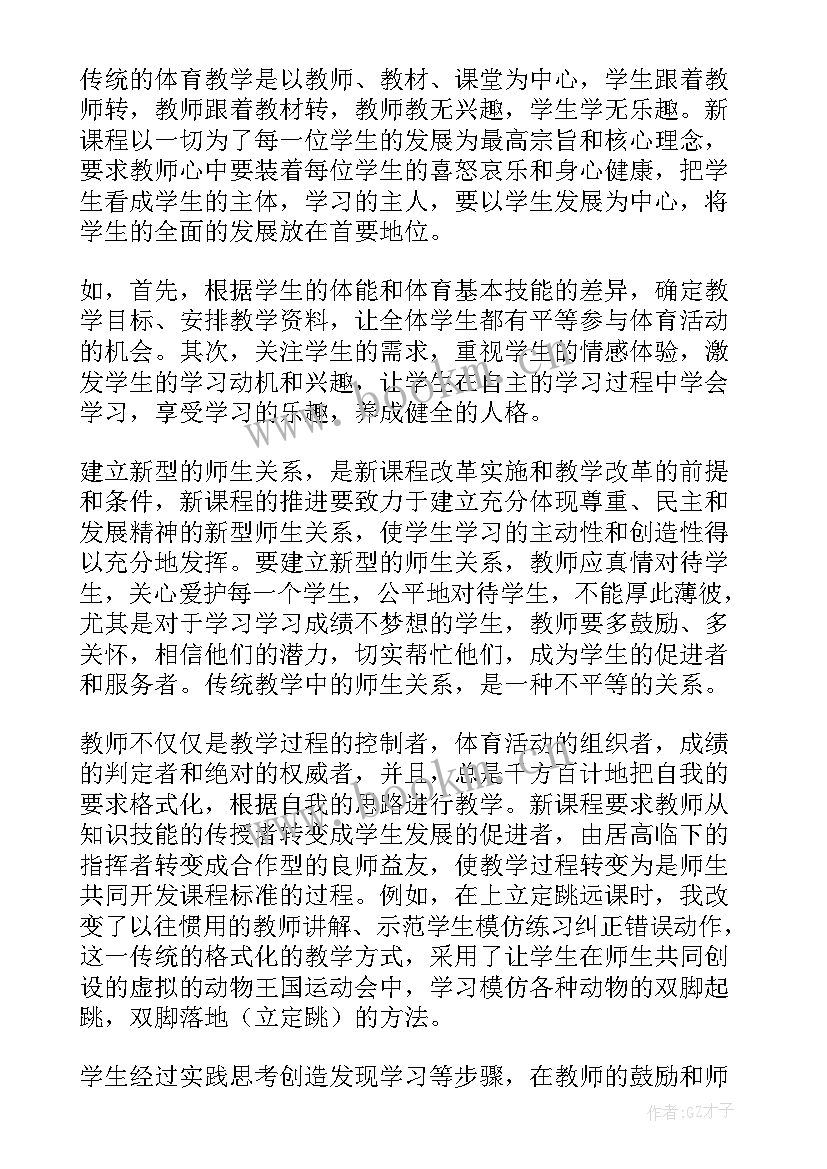 最新体育课跑步教学反思(精选7篇)