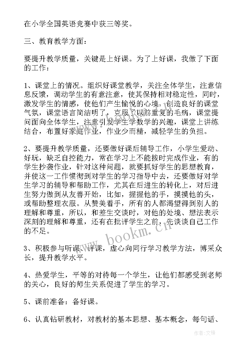 2023年事业编制个人述职报告(实用5篇)