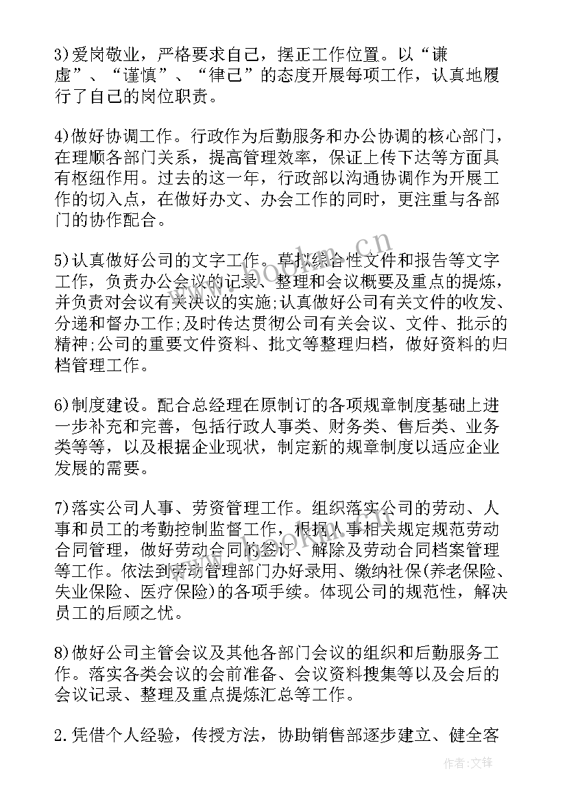 2023年事业编制个人述职报告(实用5篇)