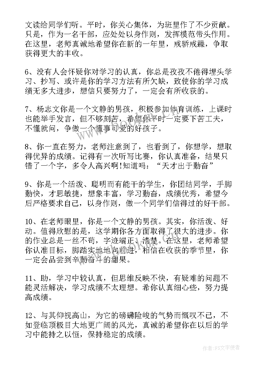 最新三年级素质报告手册家长的话(模板5篇)