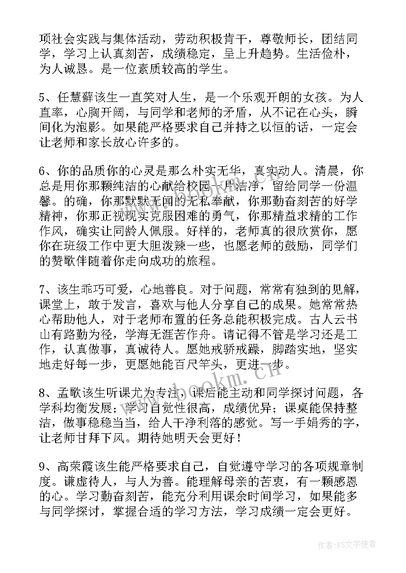 最新三年级素质报告手册家长的话(模板5篇)