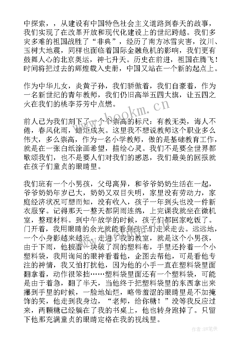 五四青年节活动宣传语(实用5篇)