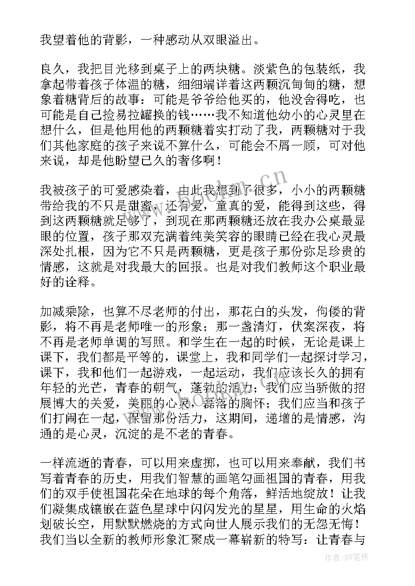 五四青年节活动宣传语(实用5篇)