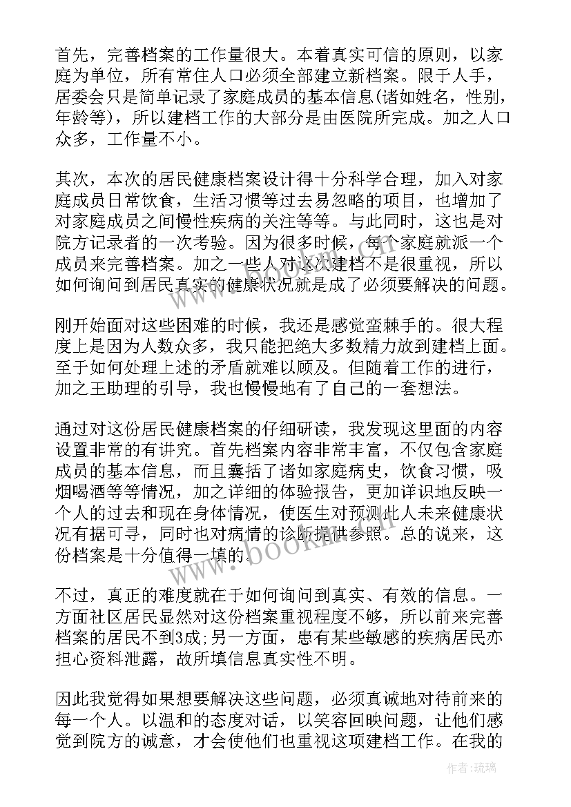 2023年医院暑假实践报告(优质6篇)