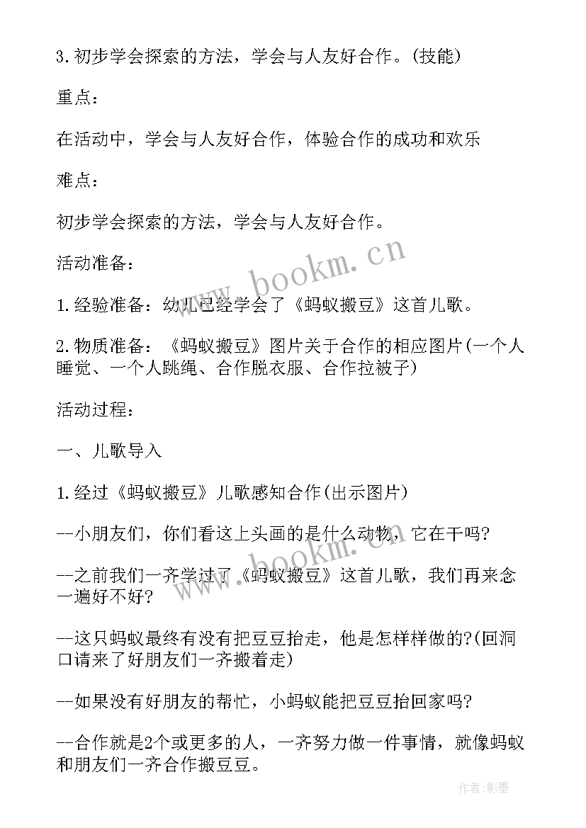 最新心理健康教育活动策划书 校园心理健康教育活动策划(模板5篇)