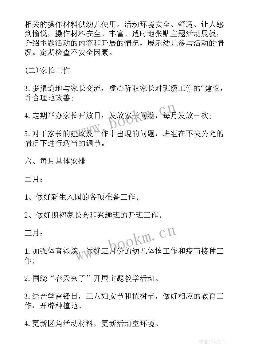 2023年幼儿园大班班工作计划(汇总6篇)