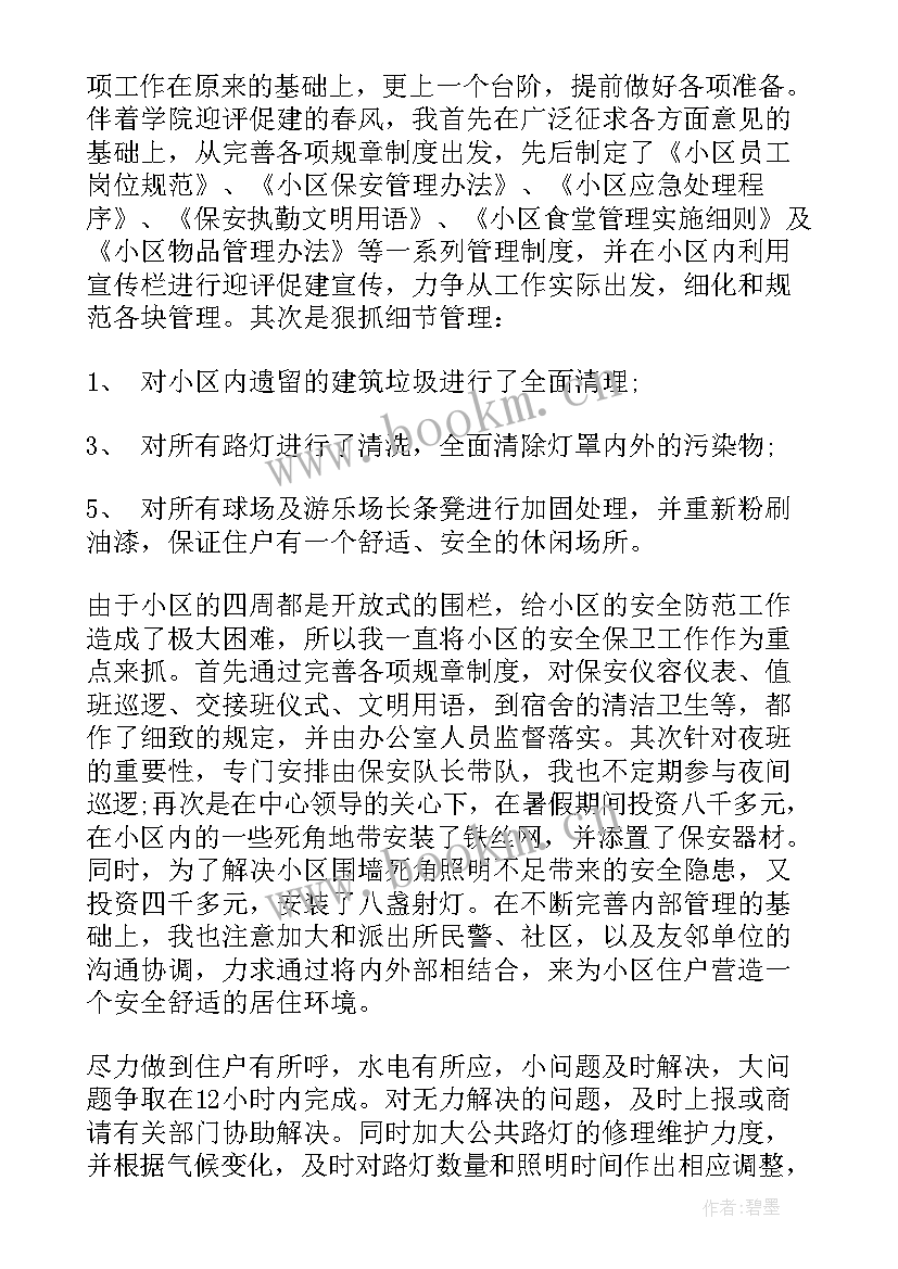 烟草公司办公室述职报告 公司办公室主任述职报告(精选5篇)