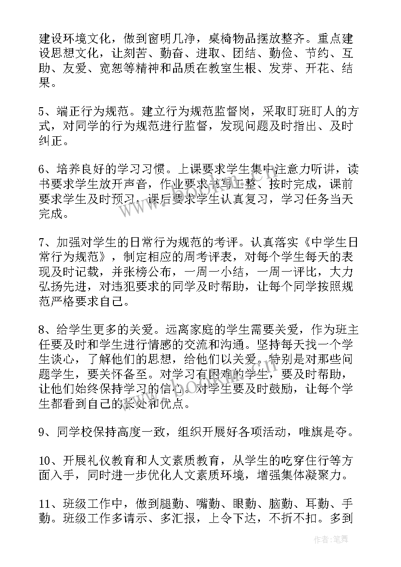 初一语文老师工作计划(实用8篇)