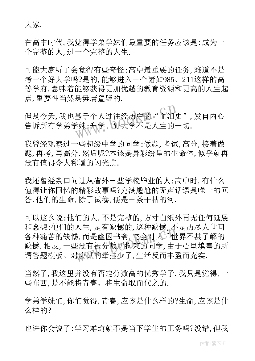 2023年诚信的一封信 给学弟学妹的一封信活动策划方案(大全5篇)