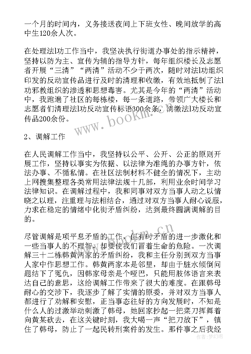 2023年老龄干部个人述职报告 社区居委会委员述职报告(优秀5篇)