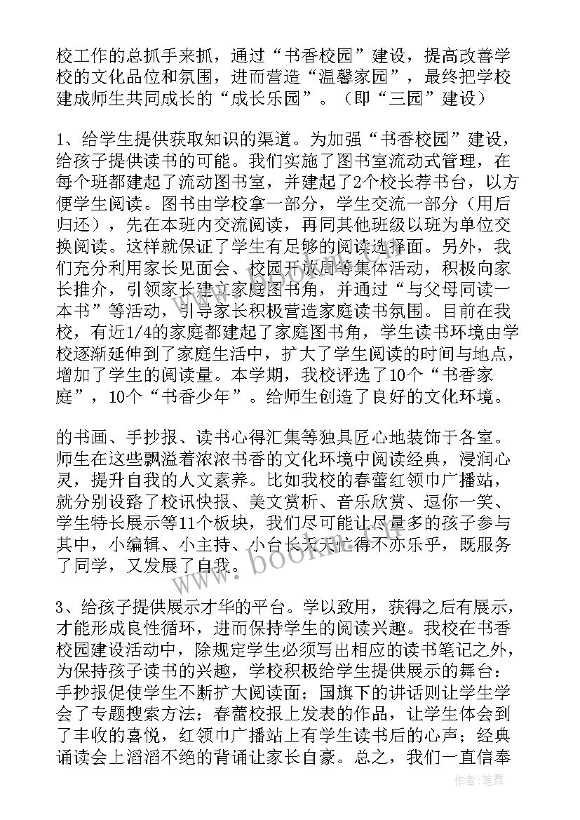 最新抓基层党建工作述职报告格式 基层党建工作述职报告(通用5篇)