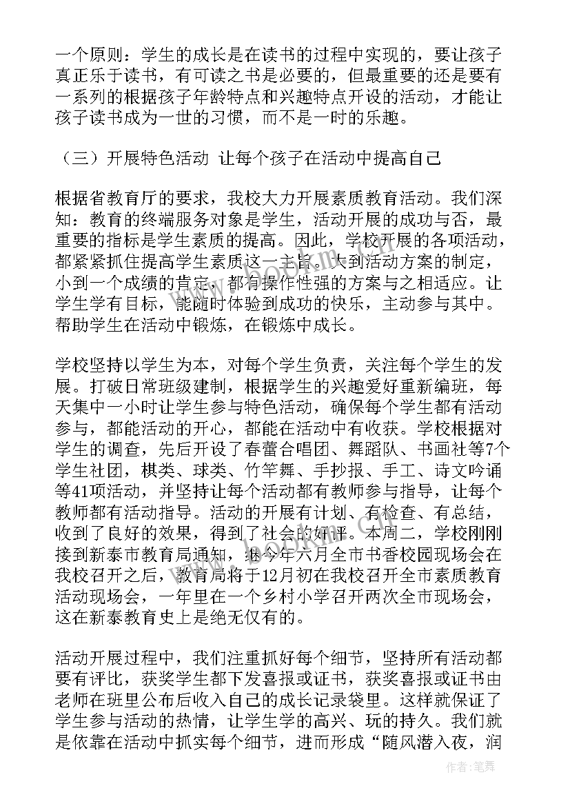 最新抓基层党建工作述职报告格式 基层党建工作述职报告(通用5篇)