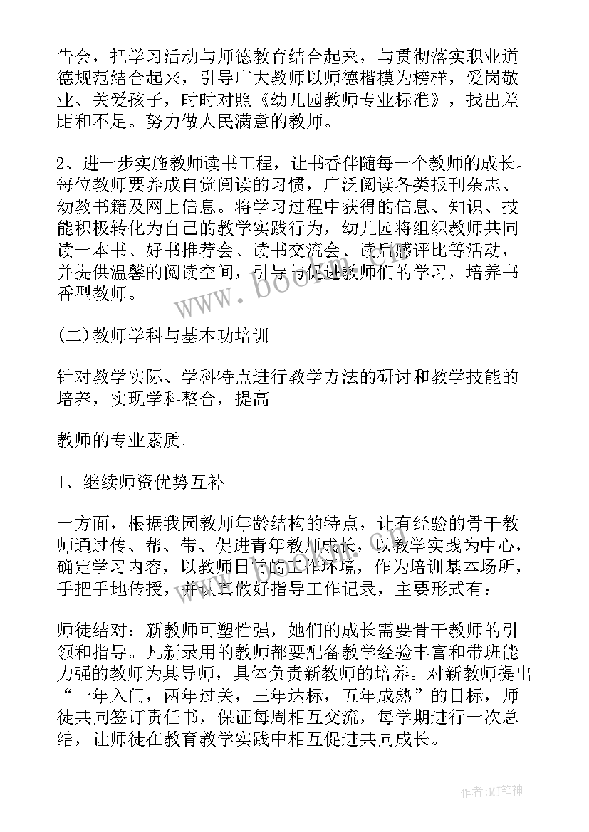 高中青年教师培养计划方案(通用5篇)