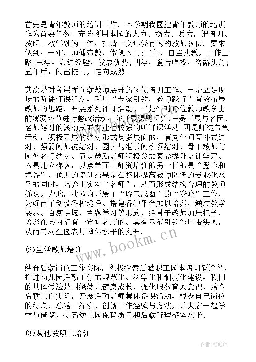 高中青年教师培养计划方案(通用5篇)