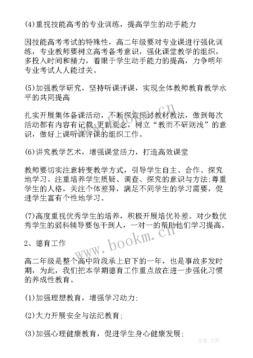 2023年中班班主任安全工作总结 高中班主任安全工作计划(通用5篇)