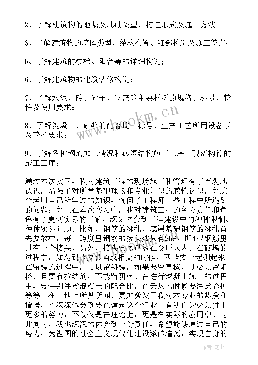 最新建筑规划设计个人总结报告 建筑设计个人总结报告(模板5篇)