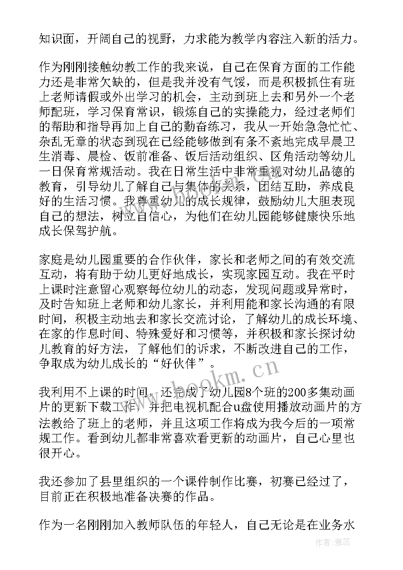 最新教师述职报告(优秀7篇)