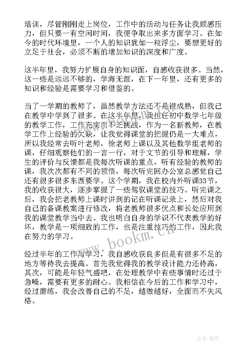 最新教师述职报告(优秀7篇)