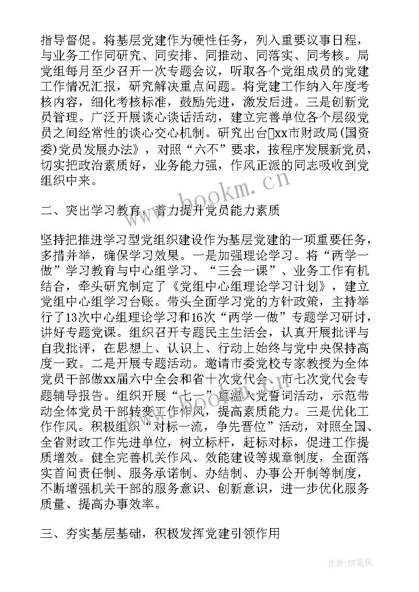 最新法院县级干部述职述廉报告总结(精选5篇)