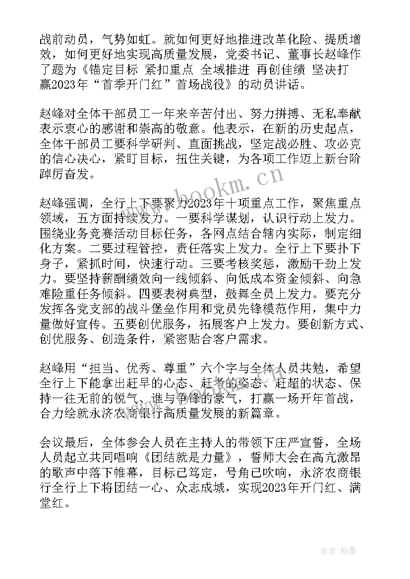 2023年银行下乡宣传活动简报 银行付结算宣传活动简报(模板5篇)