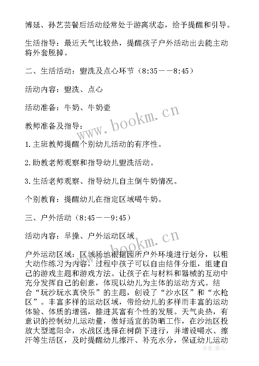 中班教案我的小手(模板5篇)