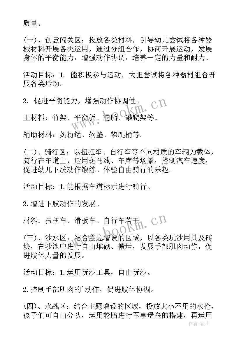 中班教案我的小手(模板5篇)