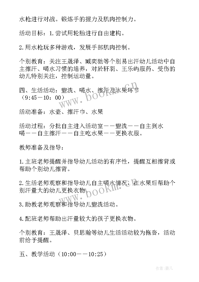 中班教案我的小手(模板5篇)