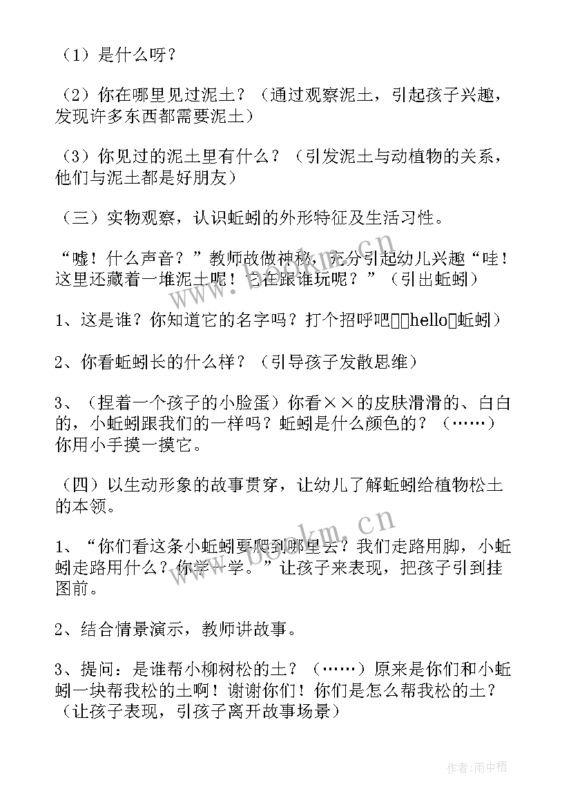 2023年小班认识蝌蚪教案(大全5篇)