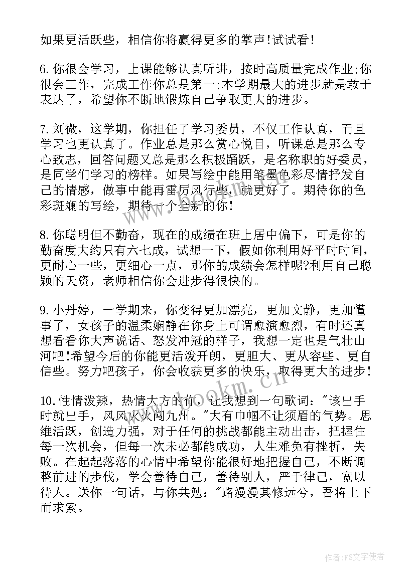 四年级科学实验记录及报告(汇总7篇)