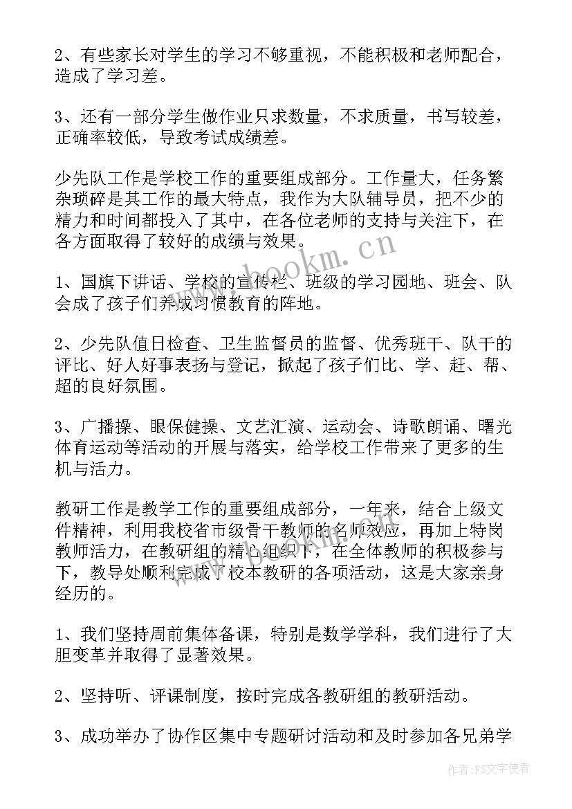 四年级科学实验记录及报告(汇总7篇)