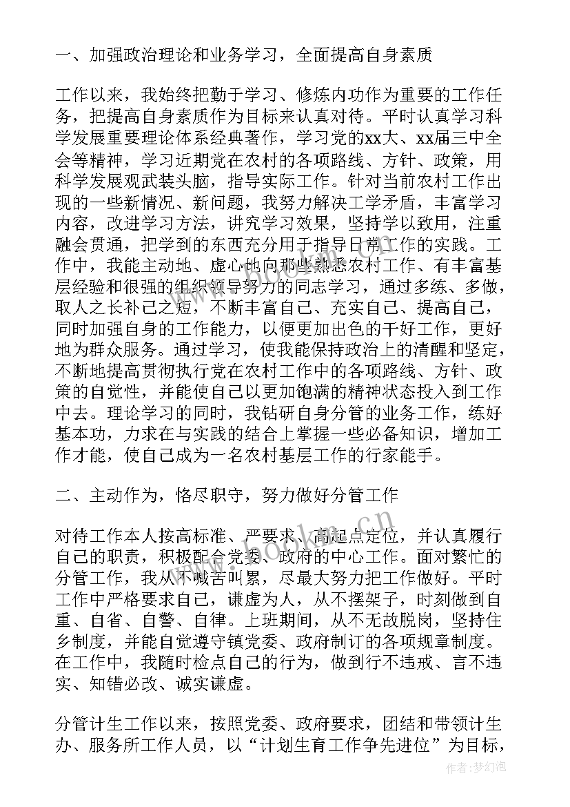 统计局个人述职述廉报告 述德述职述廉报告(实用6篇)