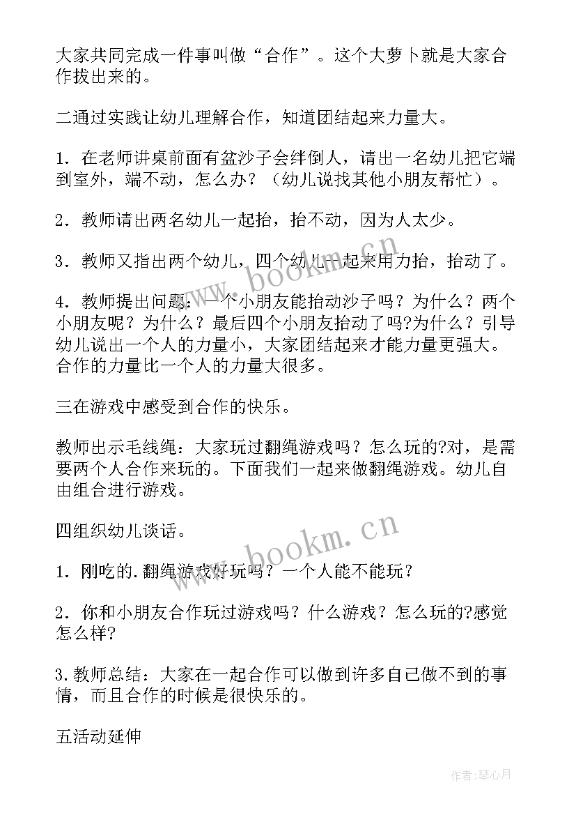 2023年中班社会做客教案(优质9篇)