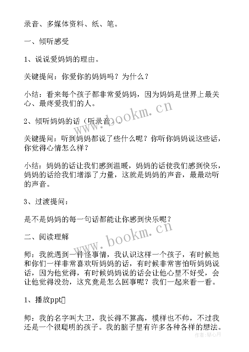 2023年中班社会做客教案(优质9篇)