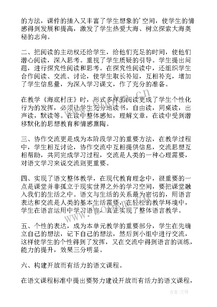 三年级语文第一单元教学反思 三年级语文第二单元习作课教学反思(汇总5篇)