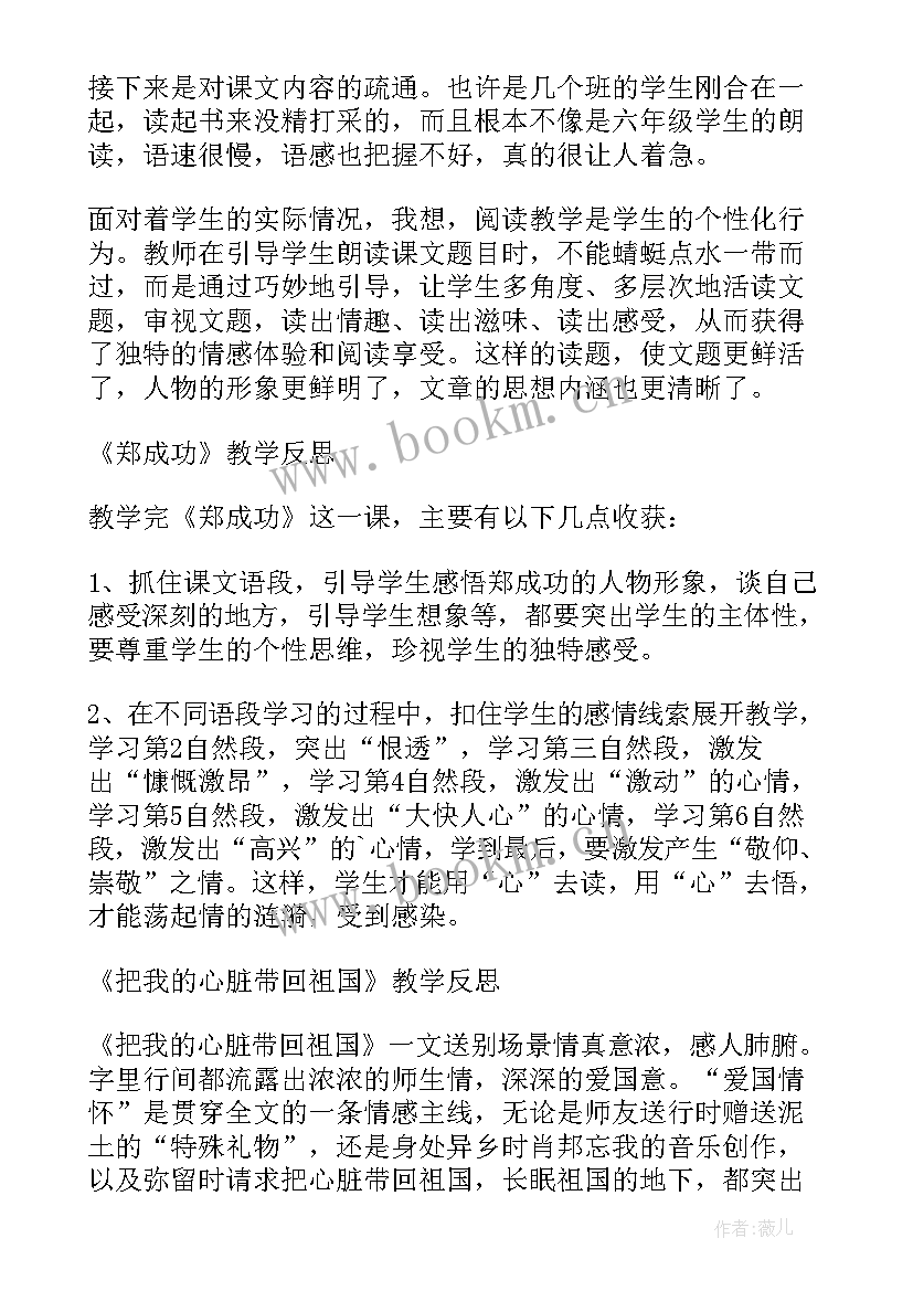 最新六下习作五批改 六下语文教学反思(大全8篇)