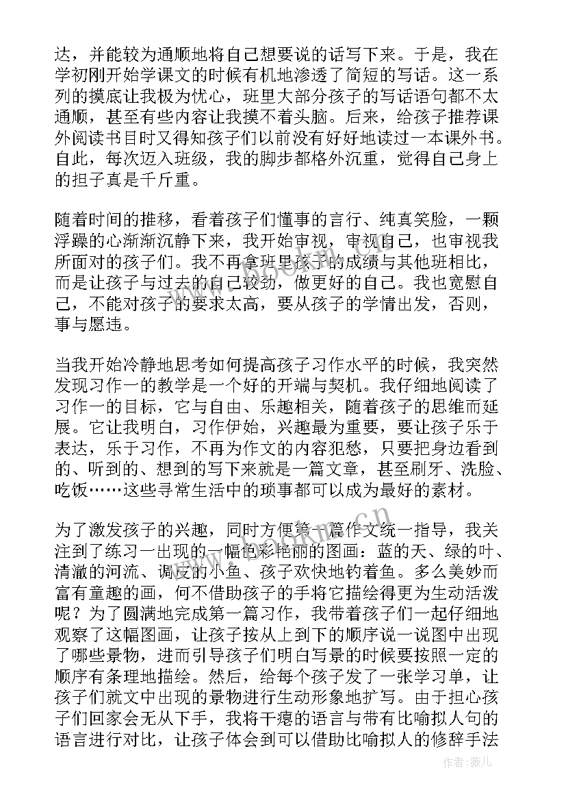 最新六下习作五批改 六下语文教学反思(大全8篇)