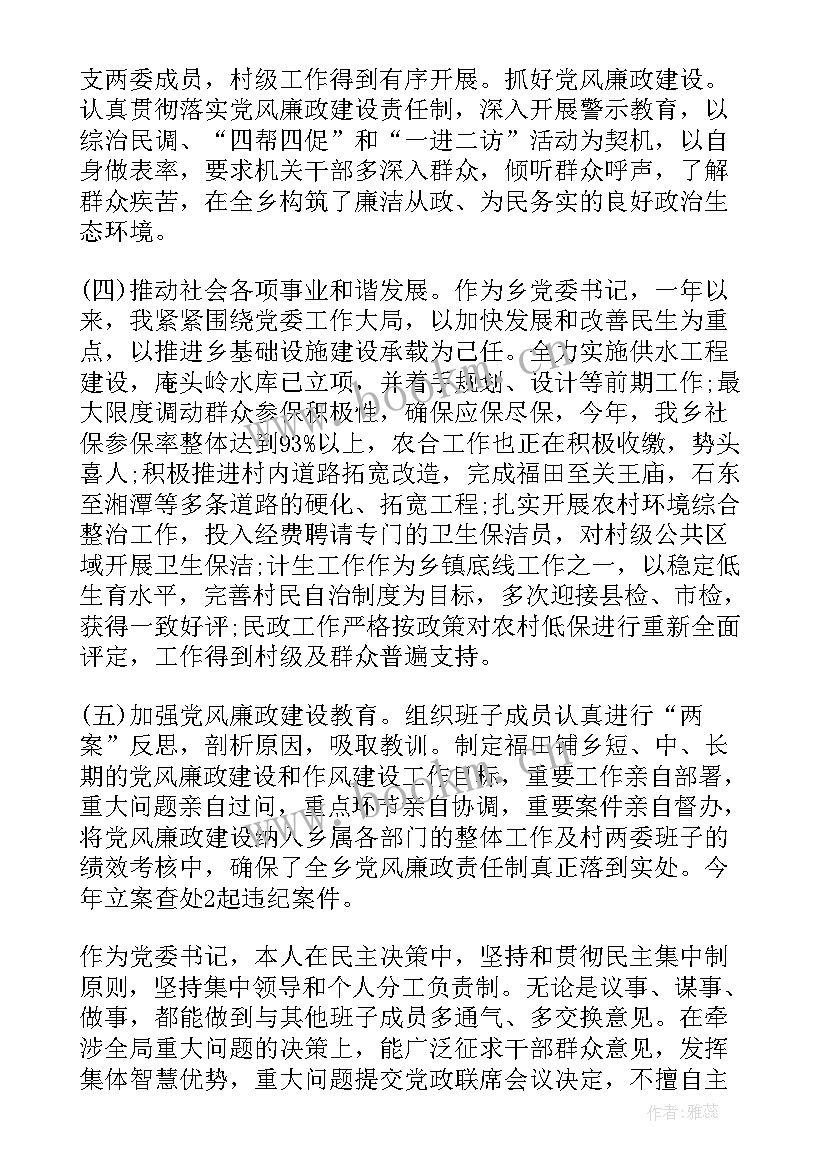 2023年述职问题整改报告 述职报告存在问题及整改措施(实用5篇)