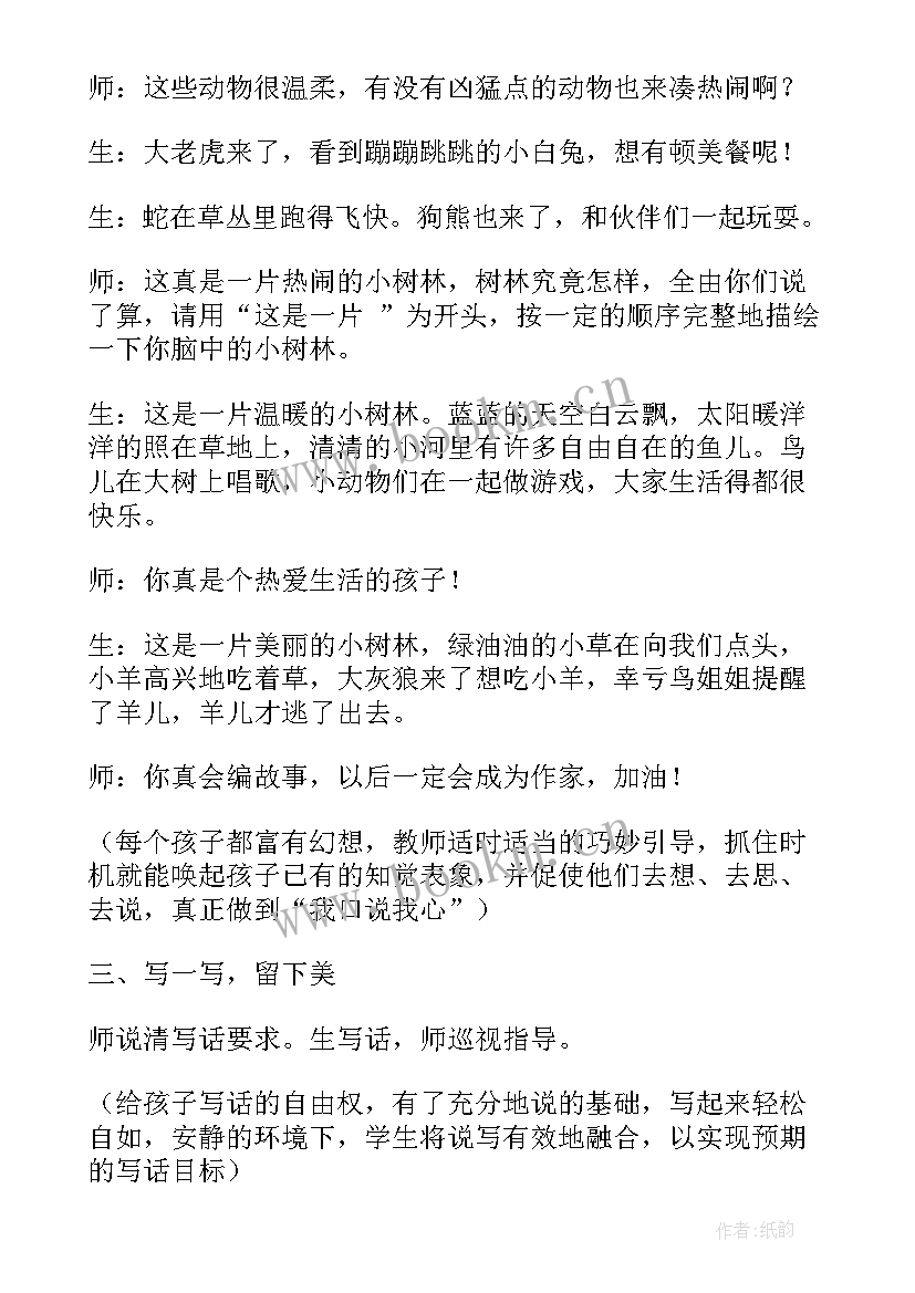 2023年大班彩色的雨教案反思 大班教学反思幼儿园大班教师教学反思(优质6篇)