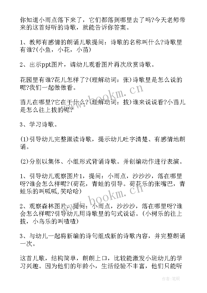 幼儿园小班小兔和狼教案反思 幼儿园大班语言活动教学反思(模板9篇)