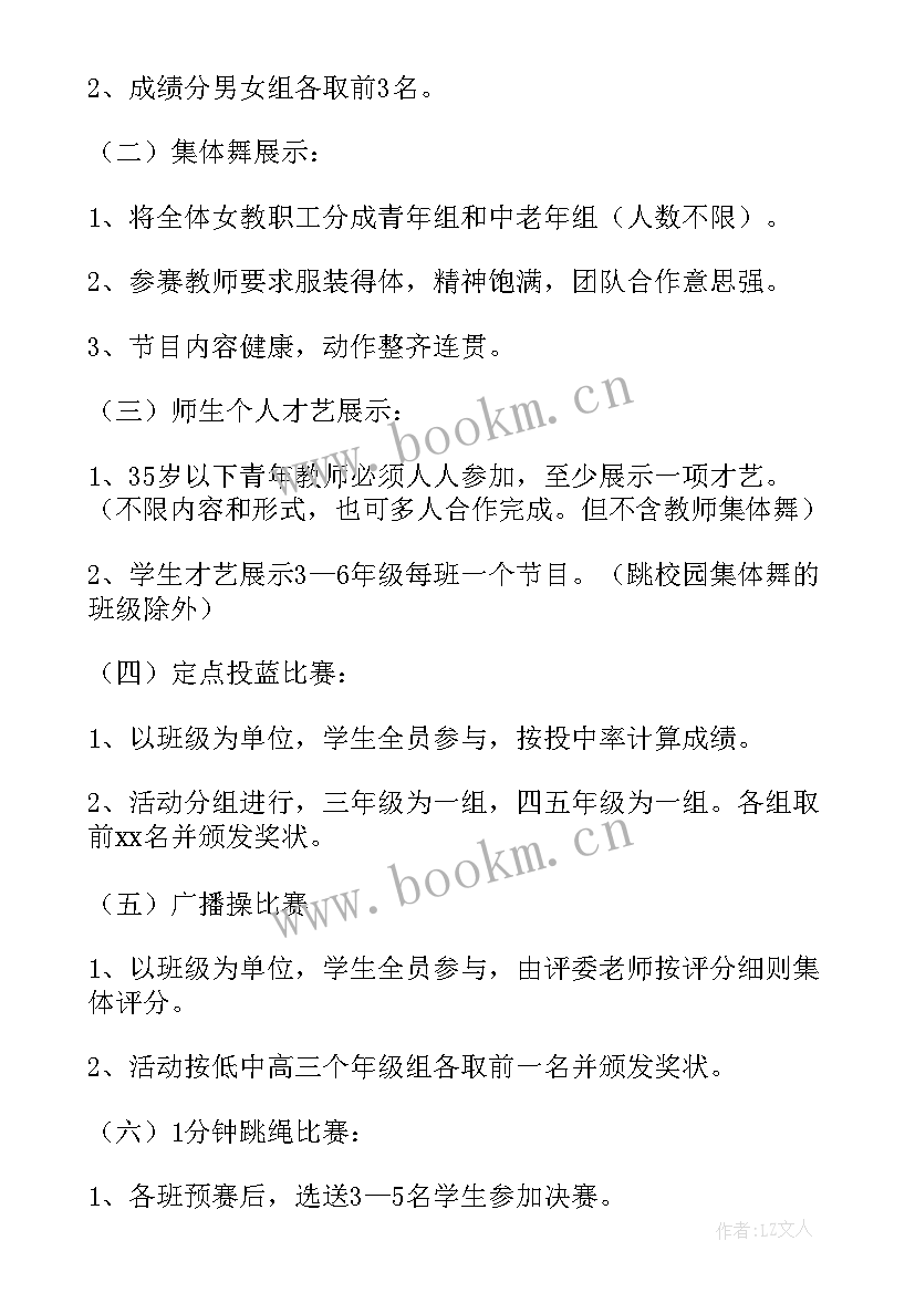 学前班元旦活动方案 元旦活动方案(大全9篇)