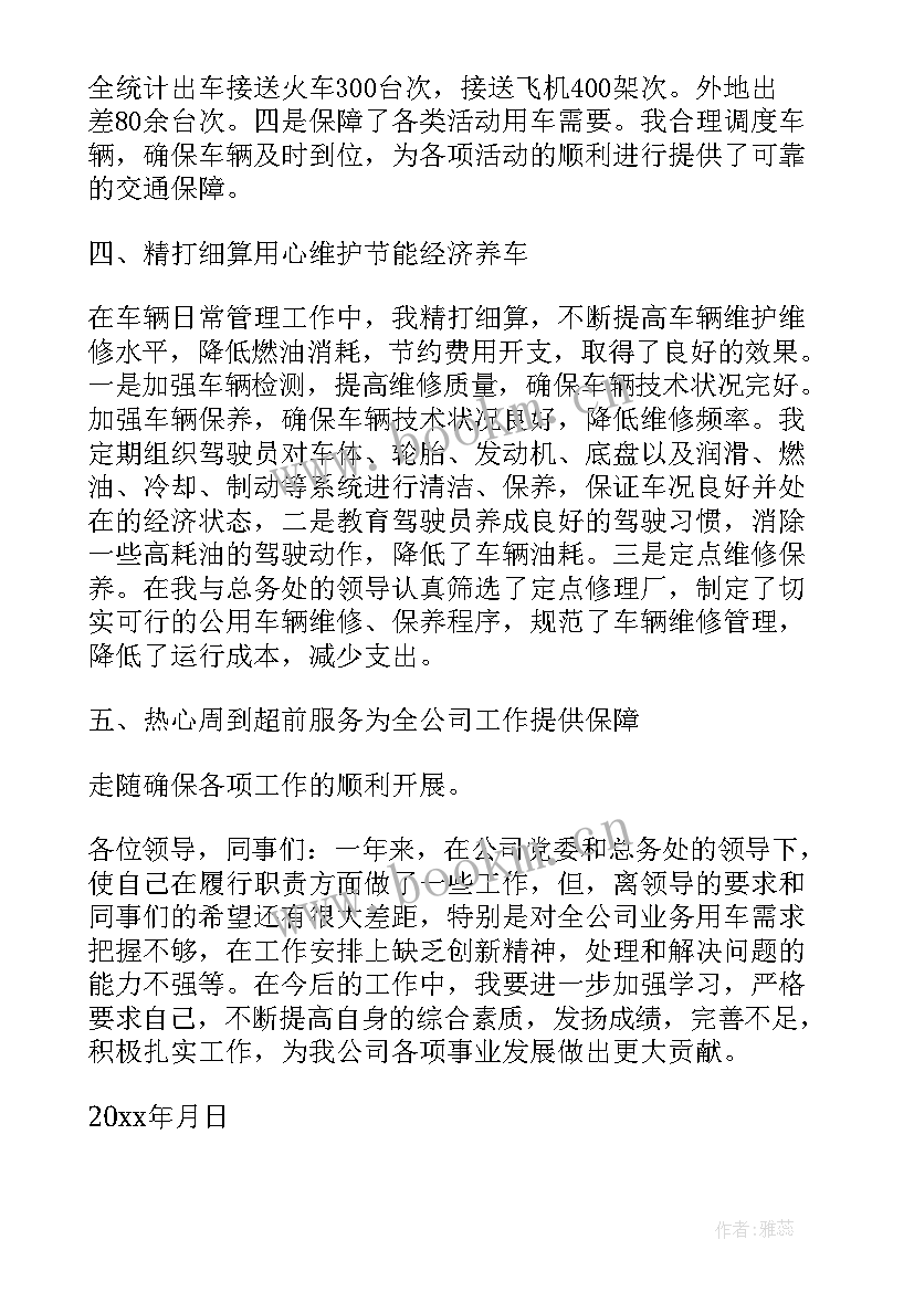 区队长述职报告(汇总8篇)