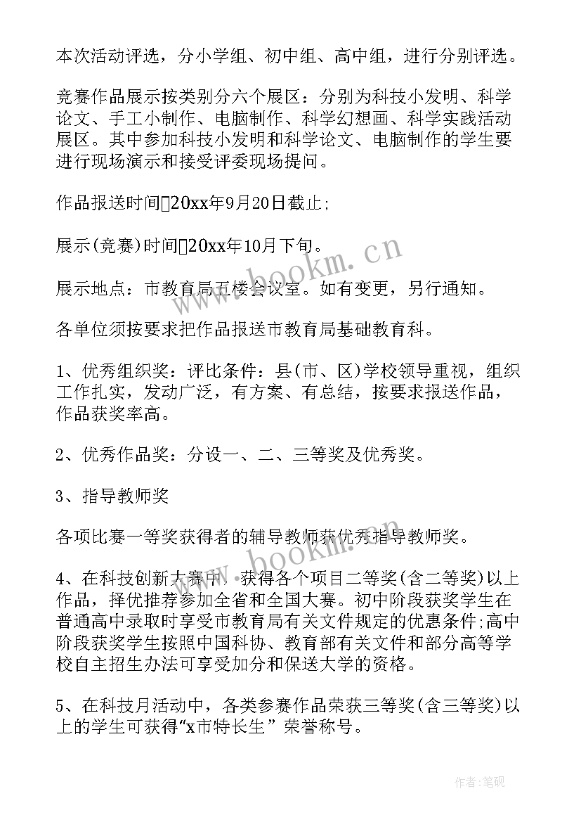 最新小学科学论文例(优质5篇)