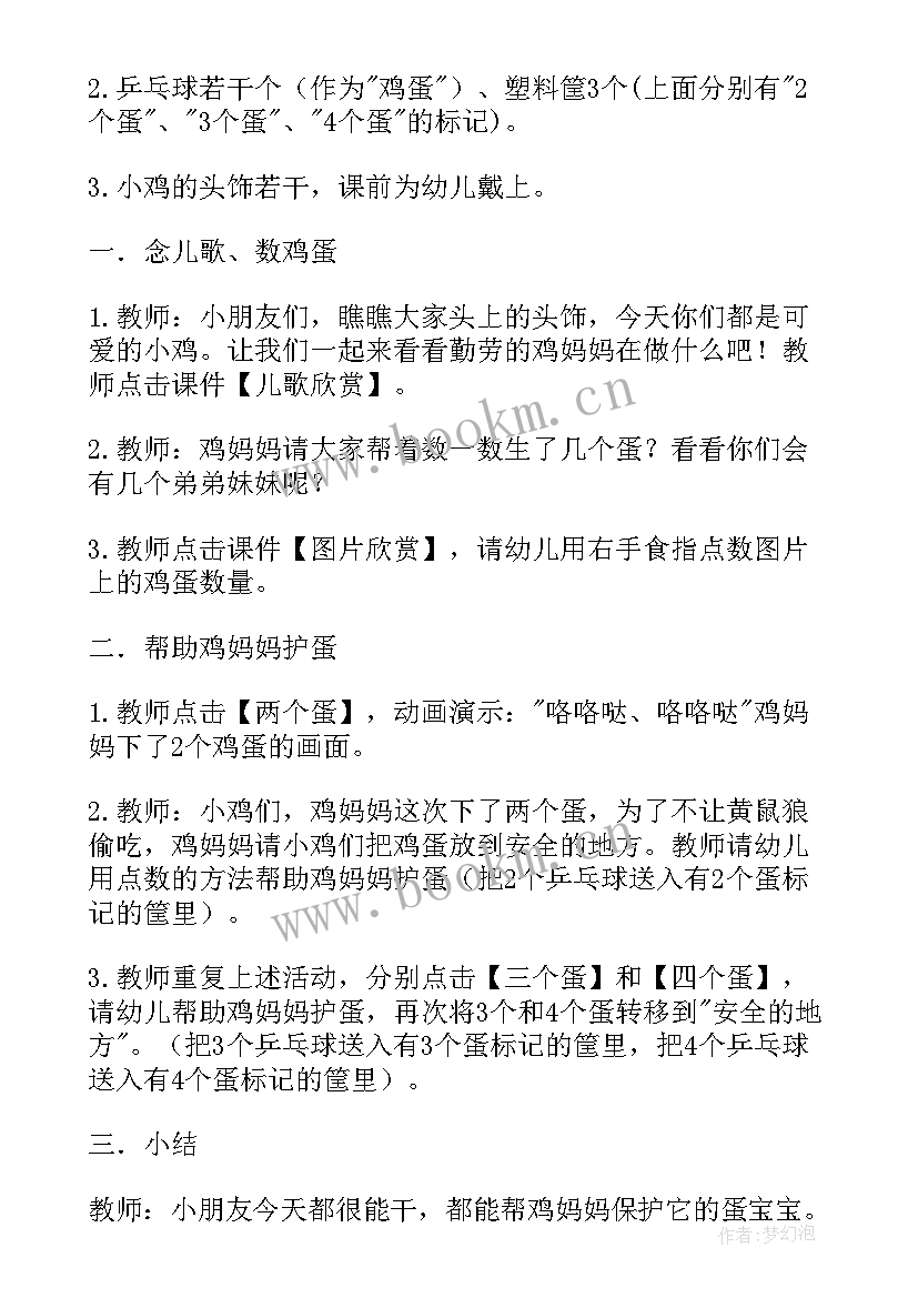 2023年幼儿园玩水活动展板 幼儿园漂流活动心得体会(实用10篇)