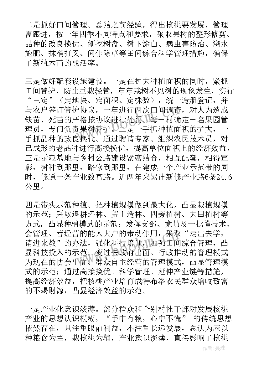 最新乡镇旅游发展调研报告 乡镇产业发展调研报告(汇总5篇)