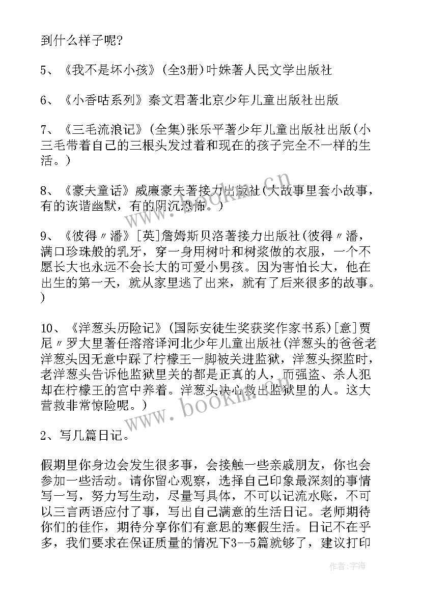 小学生的锻炼计划书制作(优秀8篇)