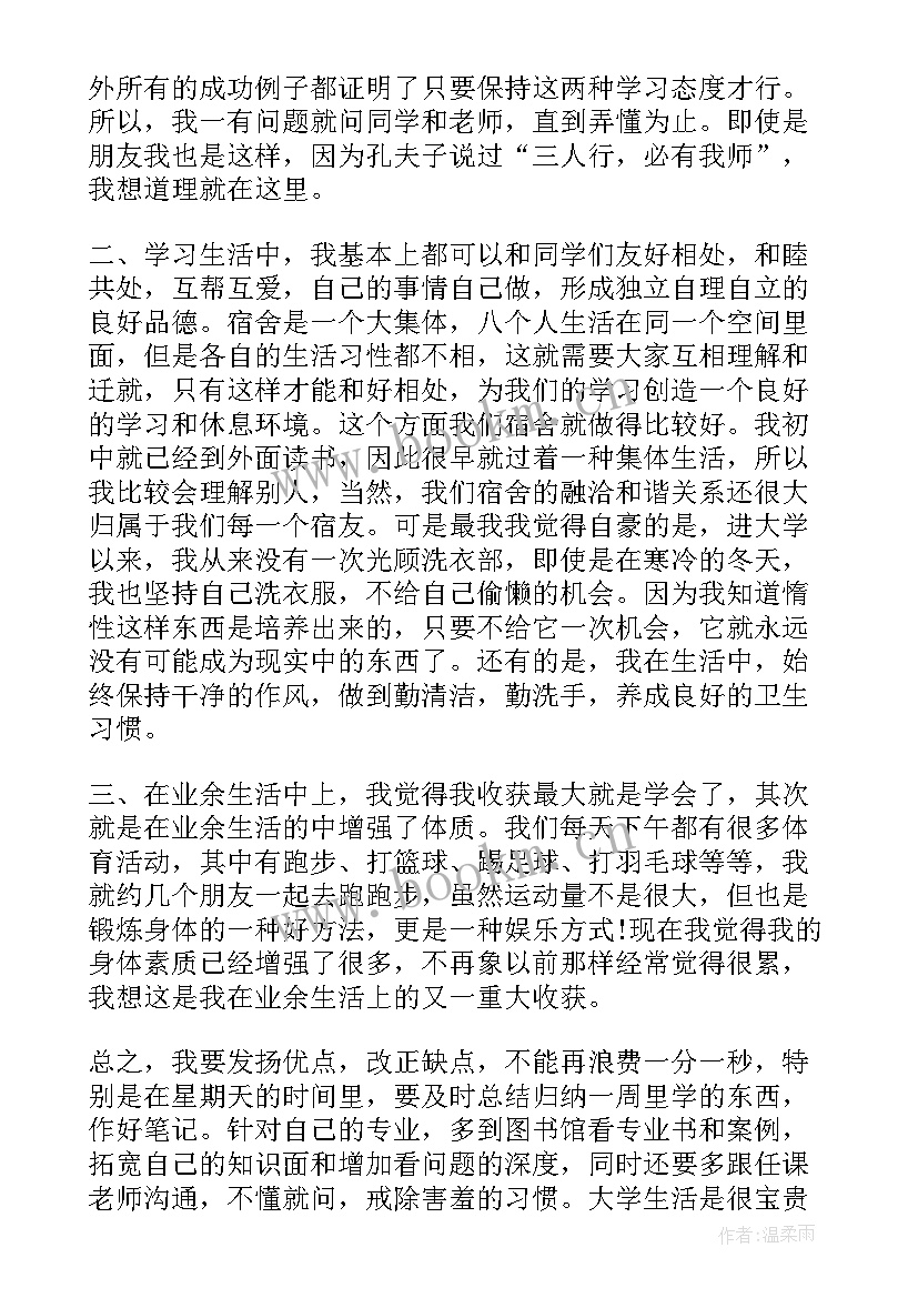 最新大学生班长工作总结(大全5篇)